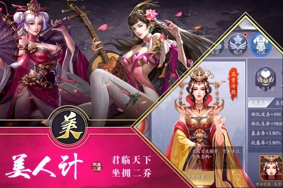 三国英雄hd手游v1.0.2 安卓版 2