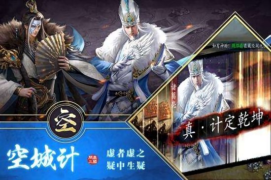 三国英雄hd手游v1.0.2 安卓版 3