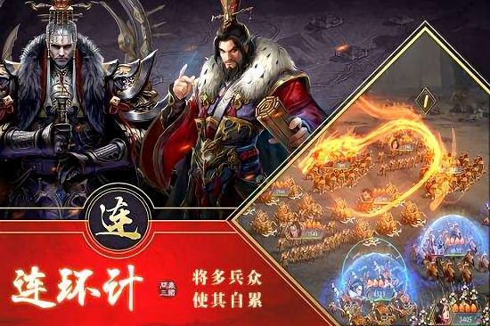 三国英雄hd手机版下载