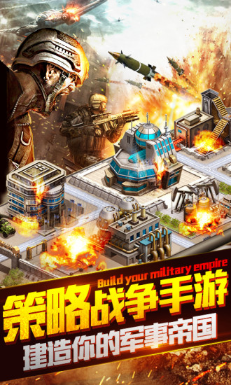 坦克大战单机游戏v1.6.8 安卓版 3