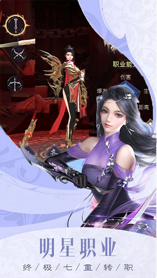 剑来武神境飞升版v1.0 安卓版 4