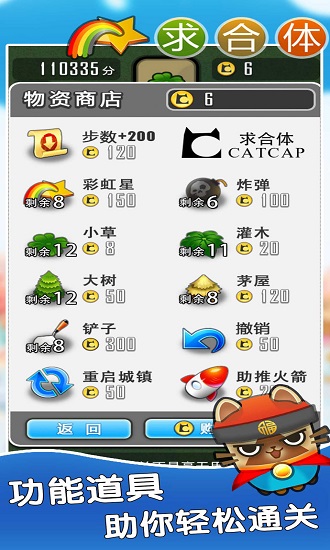 求合体官方正版v1.7.1.1 安卓版 3