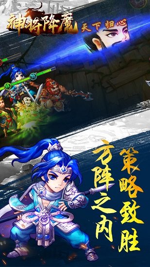 神将降魔手游v1.0.0 安卓版 1