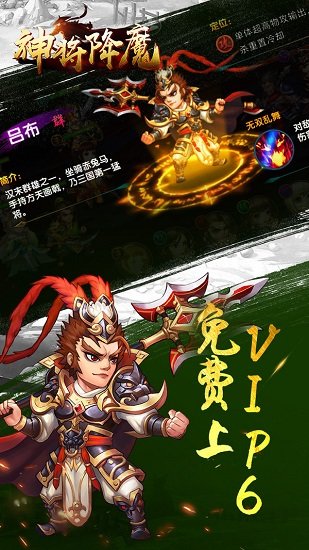 神将降魔手游v1.0.0 安卓版 2