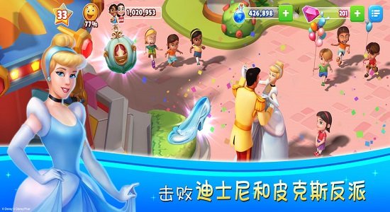 迪士尼夢幻王國無限寶石版(kingdoms)v2.7.0i 安卓最新版 1