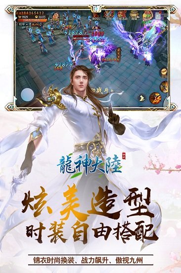 龙神大陆九游游戏v1.0.3.0.0 安卓版 2