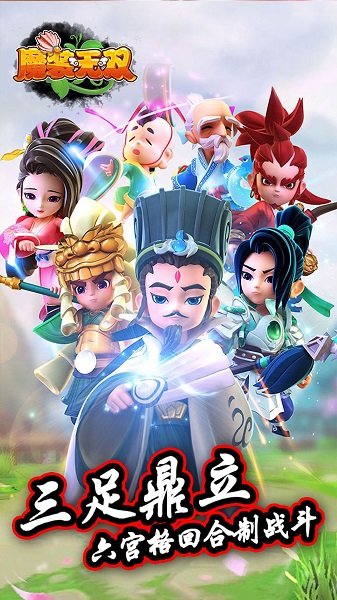 魔装无双手游九游版v1.0.0 安卓版 1