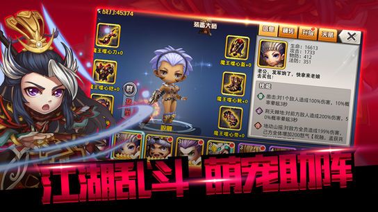 无双Q传内购破解版v5.17.0.0.16436 安卓版 1