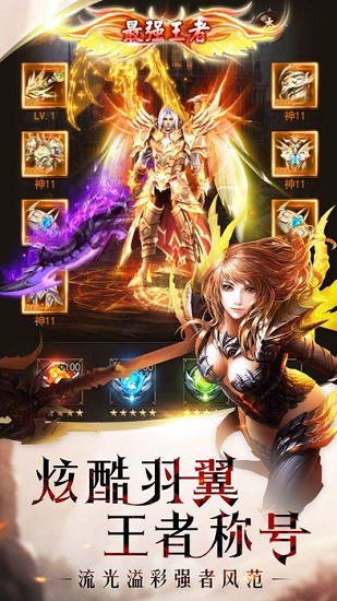 幻獸歸來無限魔石破解版v1.0.1.43 安卓版 1