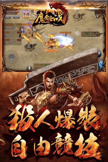 魔盒之战九游渠道服v45.0.1 安卓版 1