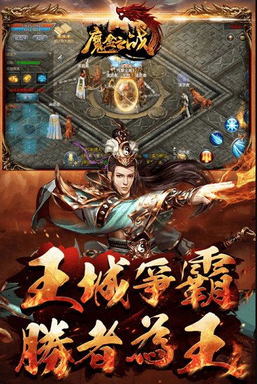 魔盒之战九游渠道服v45.0.1 安卓版 2