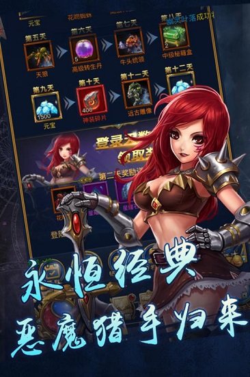 惡魔獵手果盤手游v1.0.0 安卓版 1