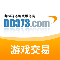 DD373交易平台手机版