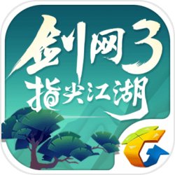 剑网3指尖江湖腾讯手游v1.5.0 安卓版