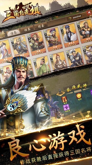 三国自走棋果盘最新版v3.4.00 安卓版 2