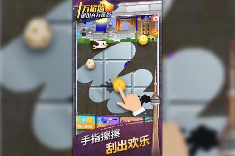 十万堵墙擦出百万富翁无限金币破解版(2)