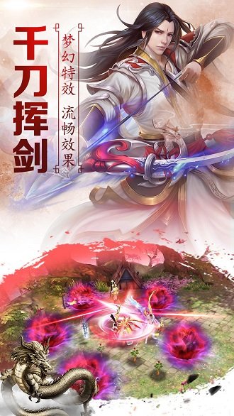 仙剑奇缘无限元宝版v5.24.63 安卓版 3