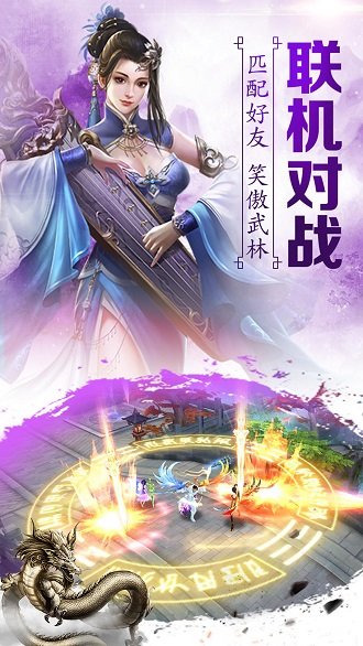 仙剑奇缘无限元宝版