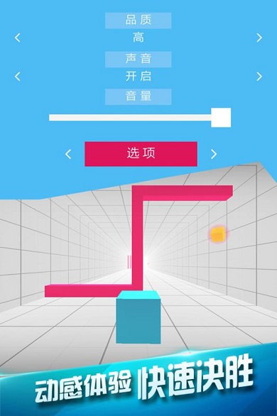 极速穿梭v1.0.1 安卓版 3