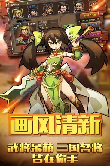 烈火三国破解版