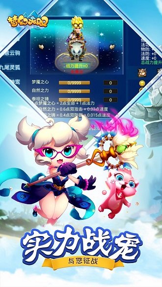 梦幻无双手游v1.0.6.0 安卓版 2