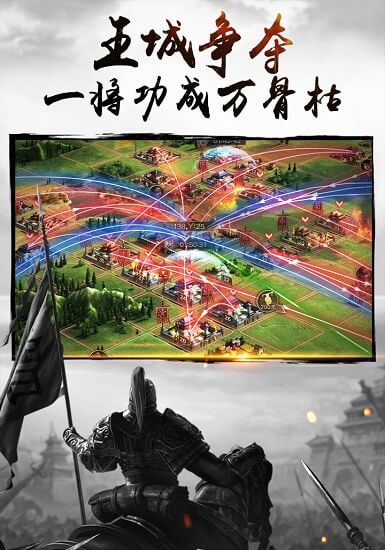 全战三国吾爱破解版手游v1.001 安卓版 1