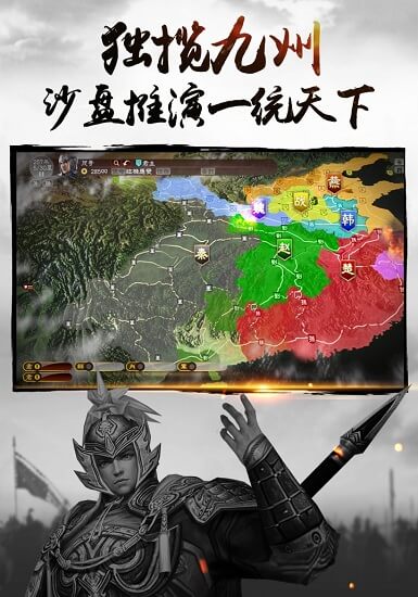 全战三国3dm破解版v1.001 安卓版 3