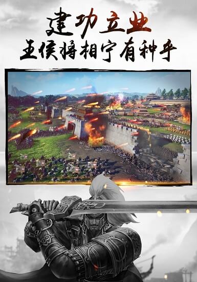 全战三国无限炎凤版v1.001 安卓版 2