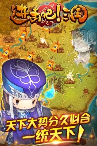 进击吧三国最新版v1.0 安卓版 2