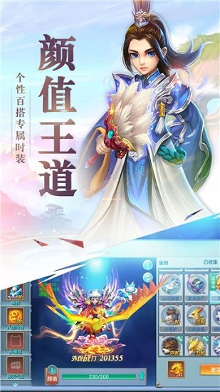 仙靈幻夢游戲v1.1.0 安卓版 2