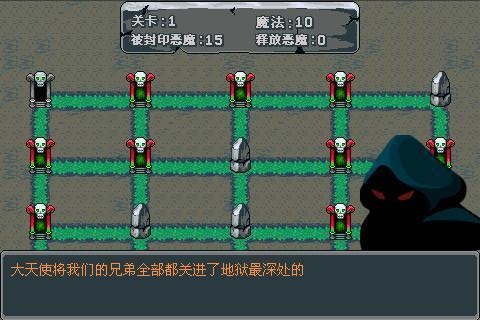 恶魔之门手机版v3.1 安卓版 1