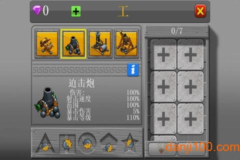 丢丢部落v1.1 安卓版 3