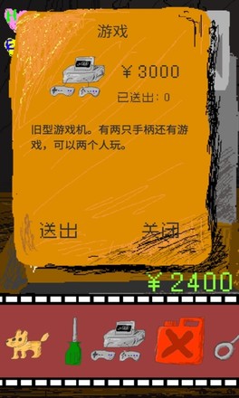 时空传送器无限能量版v1.0 安卓版 3