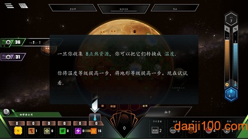 改造火星中文版v1.0 安卓版 2
