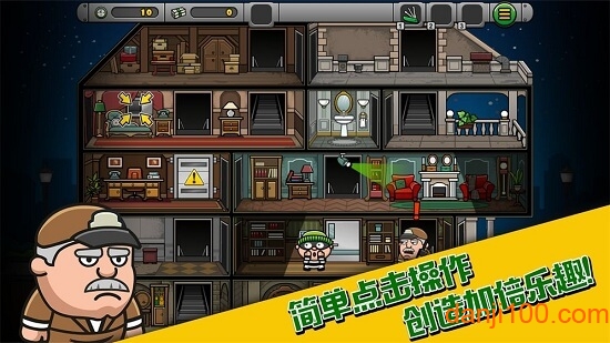 侠盗鲍勃4中文破解版(Bob The Robber 4)(1)