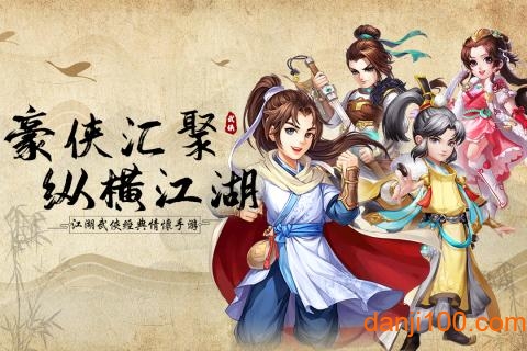 风色群英传无限金币版