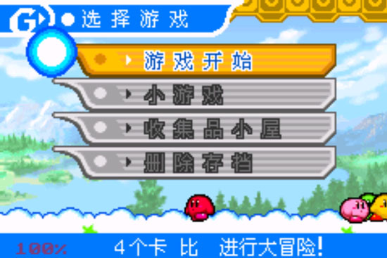 星之卡比镜之迷宫中文手游 v2021.01.22.17 安卓版 1
