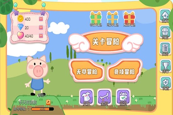 小猪酷跑免费v1.0.2 安卓版 1