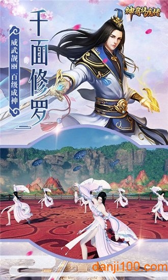 神尊诛魔传国际版手游v3.3 安卓版 1