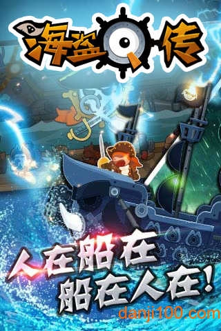 海盗q传国际版v1.0 安卓版 1