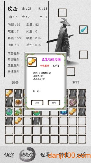 修仙之路内购破解版v100.8.0 安卓版 3