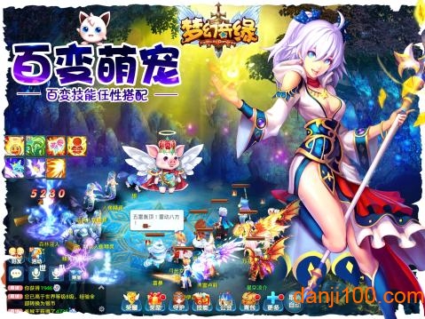 梦幻奇缘bt公益服v1.3.1 安卓版 3