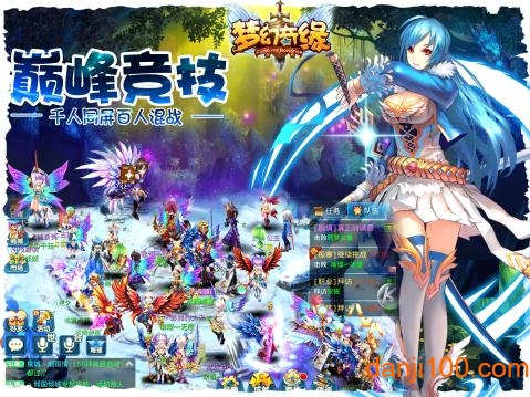 梦幻奇缘官方版v1.3.1 安卓版 3