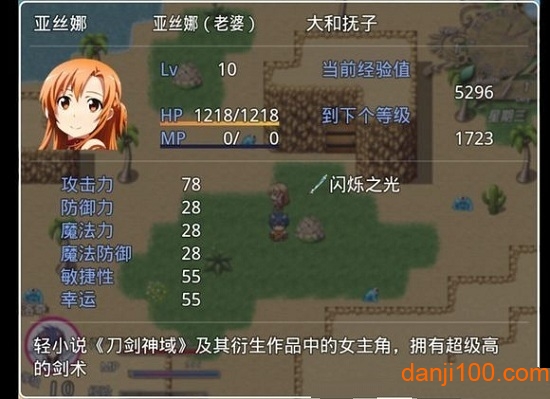 四季女神无限金币破解版