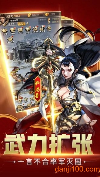 神将打天下国际服v1.0.0 安卓版 1