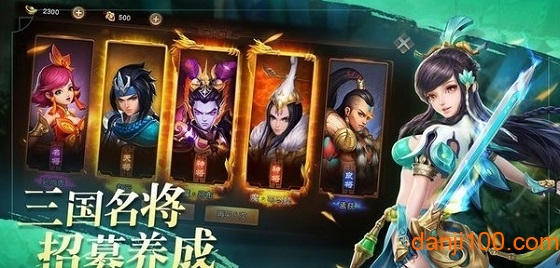 魏蜀吴悍将最新版 v2.0.14 安卓版 1