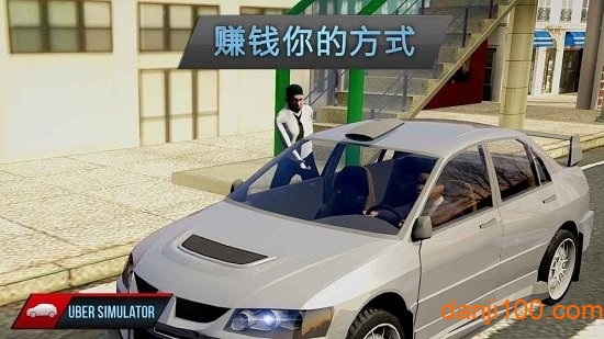 滴滴打车模拟器无限金币v1.2 安卓中文版 1