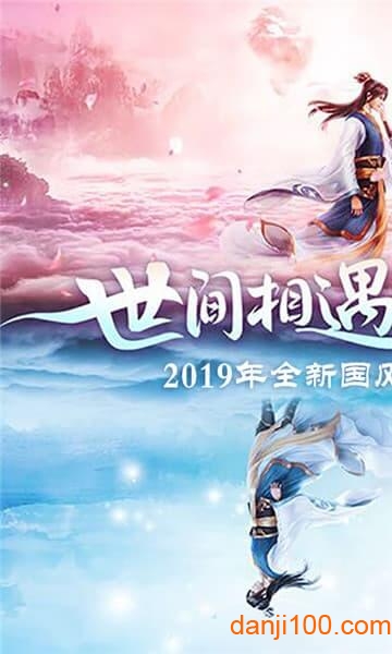 一剑情缘国际版v1.0.2 安卓版 1