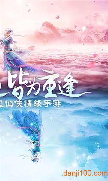 一剑情缘国际版v1.0.2 安卓版 5