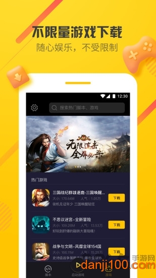 爱游穿梭机app(2)